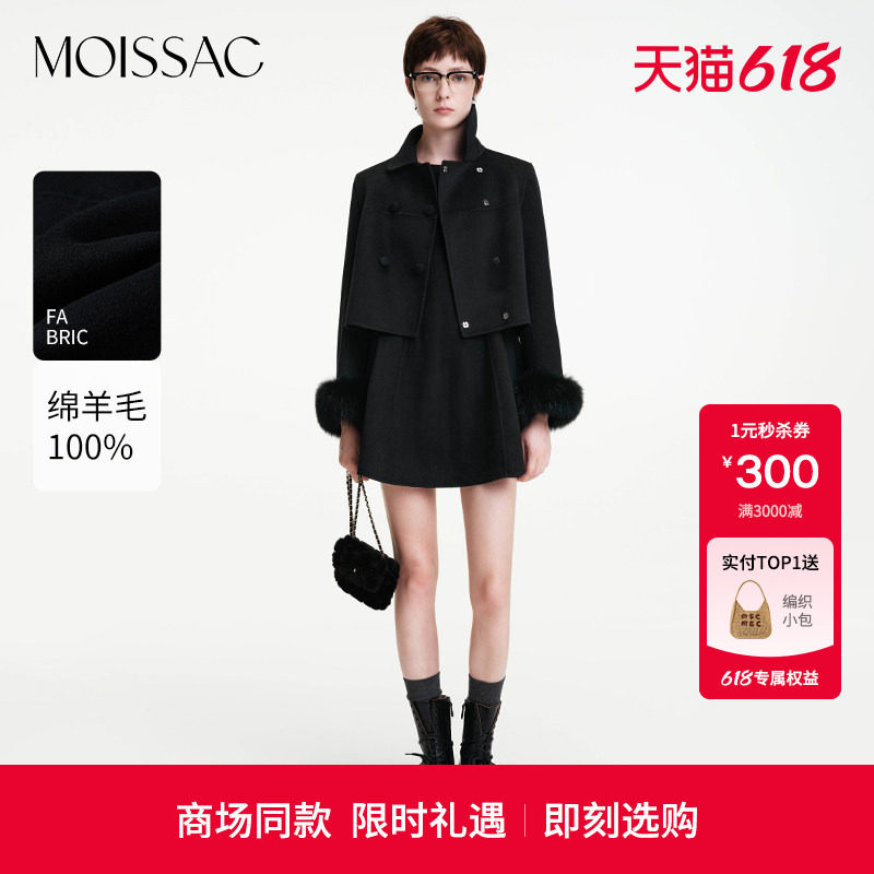 商场同款 摩萨克冬款优雅贵气感毛领拼接短款毛呢外套女