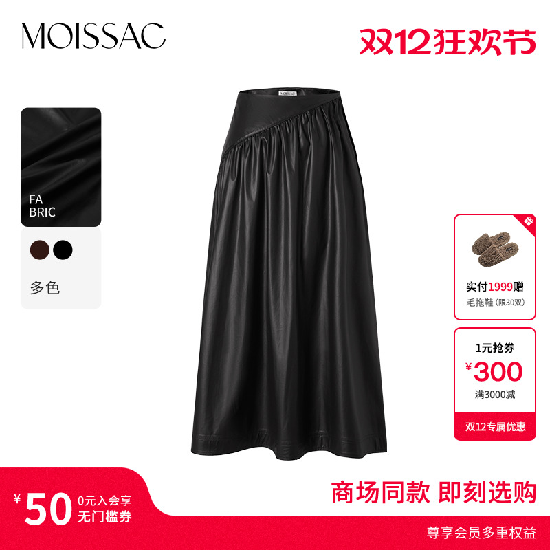 褶皱PU皮长款A字半身裙