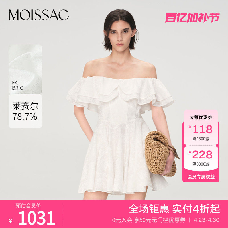 商场同款 摩萨克夏款莱赛尔花苞荷叶边伞摆短款连衣裙女