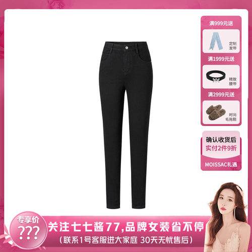 摩萨克加绒小脚牛仔裤