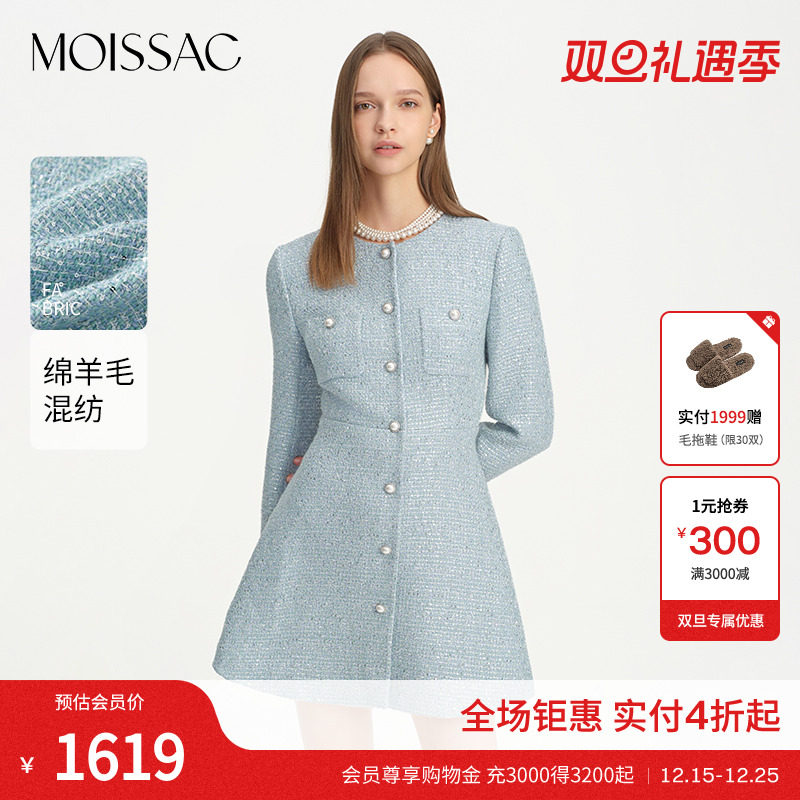 水蓝色优雅粗花呢小香风连衣裙