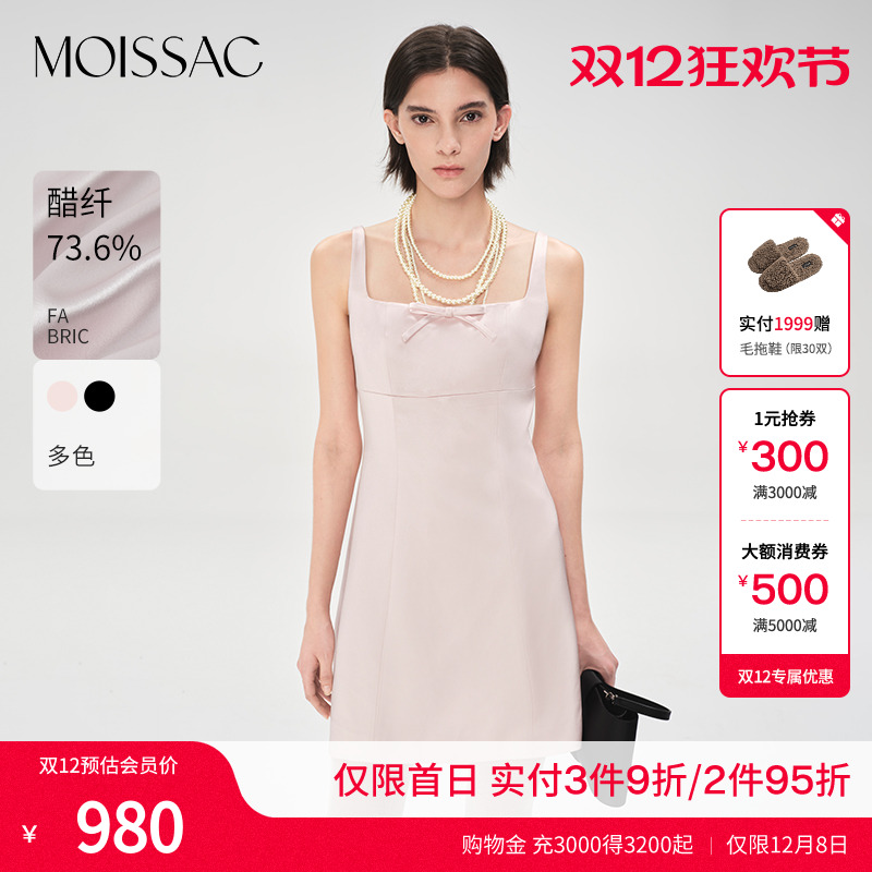 商场同款 摩萨克2025夏新款醋酸缎面淡人系小香风吊带连衣裙女