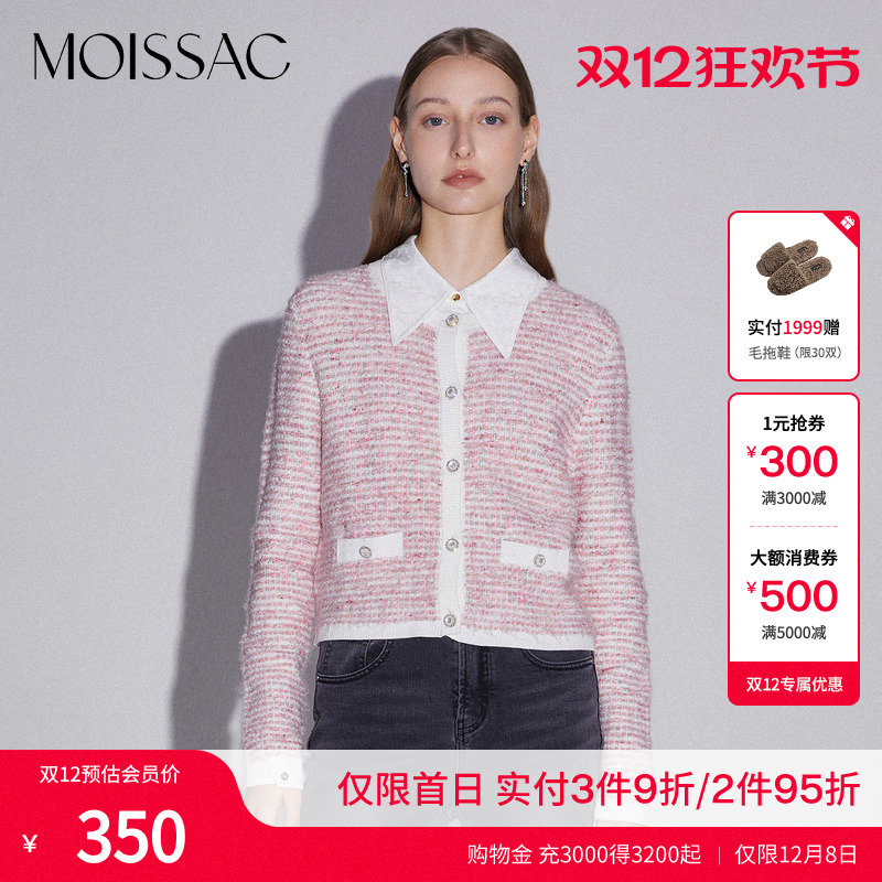 法式浅粉浅蓝短小香风针织开衫