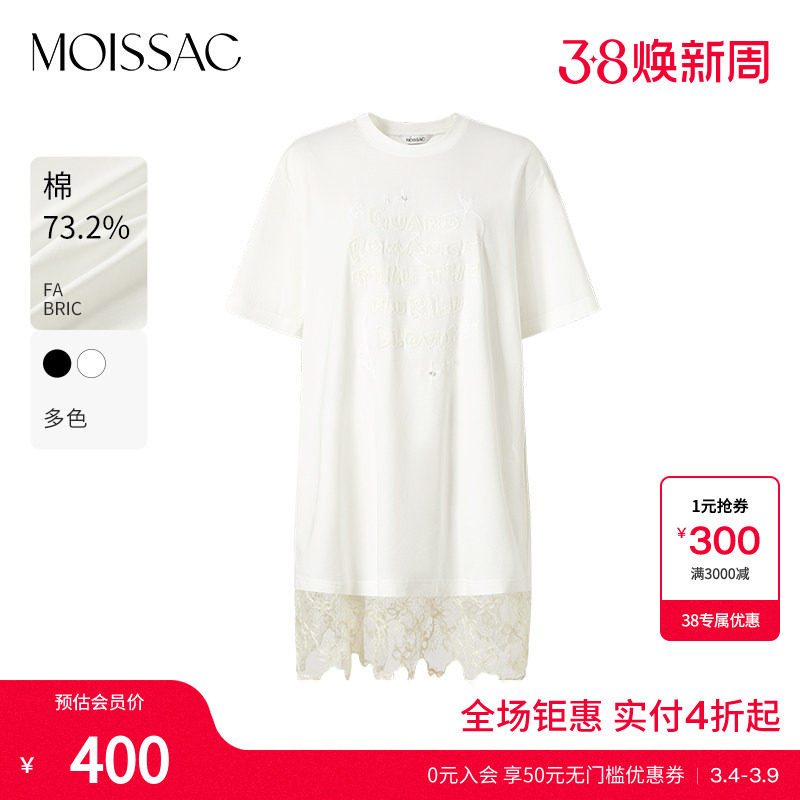 商场同款 摩萨克夏款棉直筒蕾丝拼接T恤珠绣长款连衣裙女