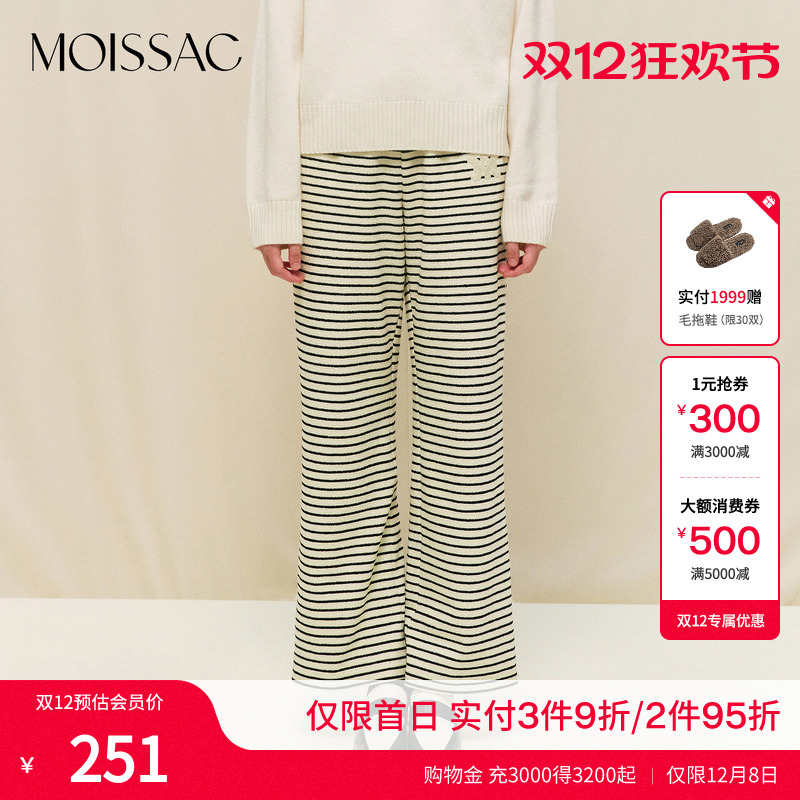 米条纹宽松针织微喇长裤