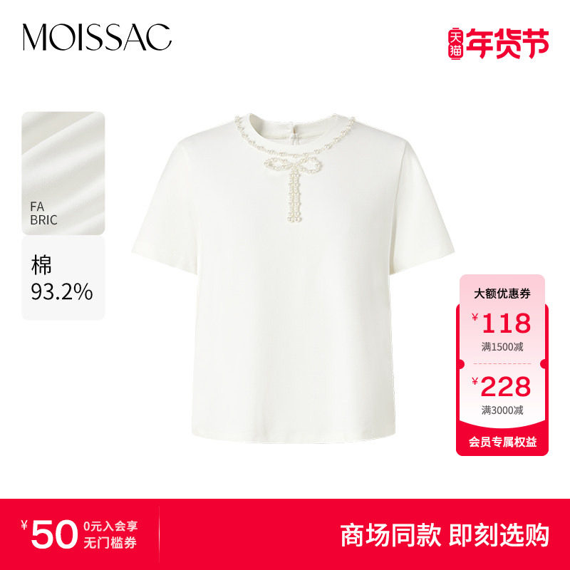 商场同款  摩萨克秋款混纺基础简约珠饰领口短袖T恤女,女装/女士精品,T恤,淘宝优惠券,粉丝福利购,淘宝优惠卷