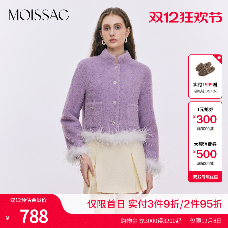 紫色高级感绵羊毛外套