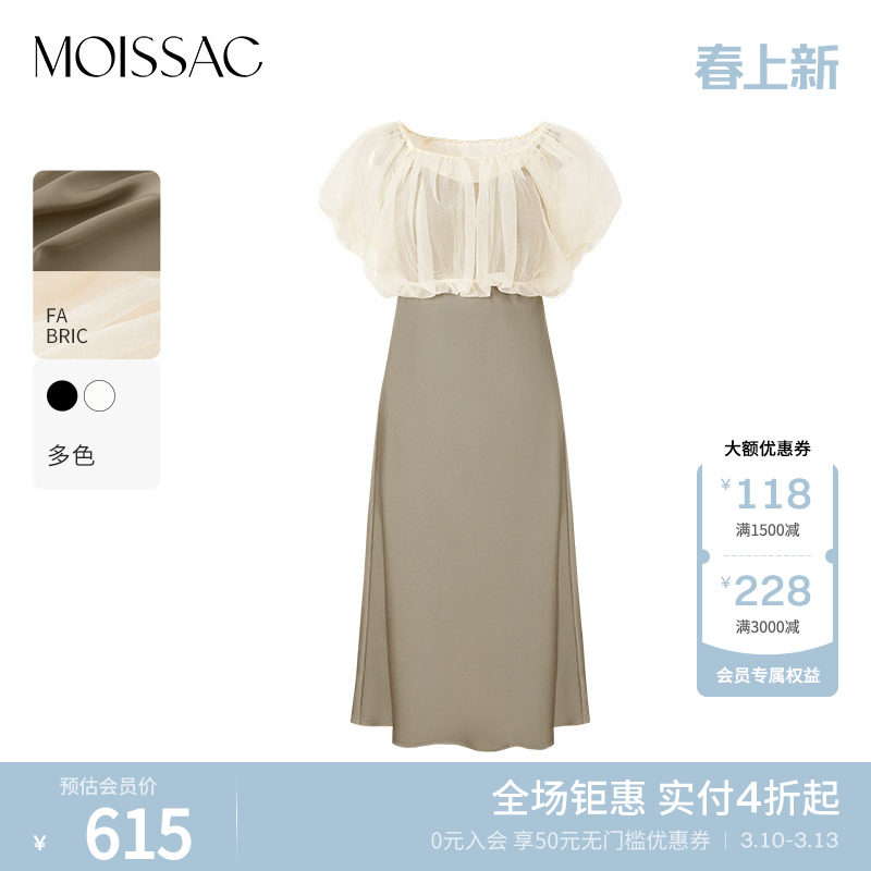 商场同款 摩萨克夏款网纱收腰中长款连衣裙外搭两件套女