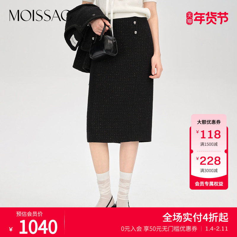 商场同款 摩萨克秋款中腰H型小香风粗花呢直筒半身短裙女,女装/女士精品,半身裙,淘宝优惠券,粉丝福利购,淘宝优惠卷