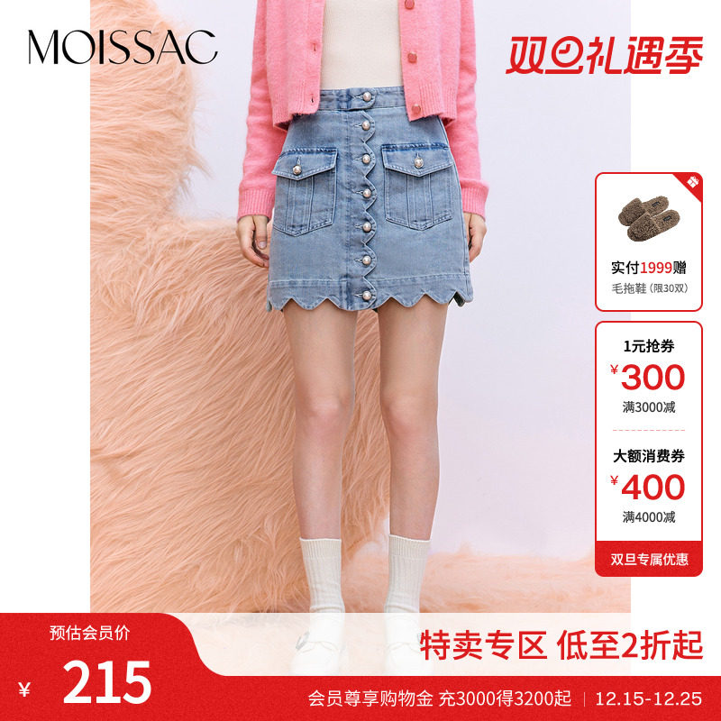 法式珍珠波浪边牛仔半裙短裙