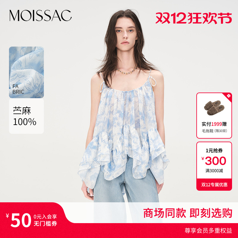 商场同款 摩萨克2025夏新款麻布压褶田园感印花吊带背心短上衣女
