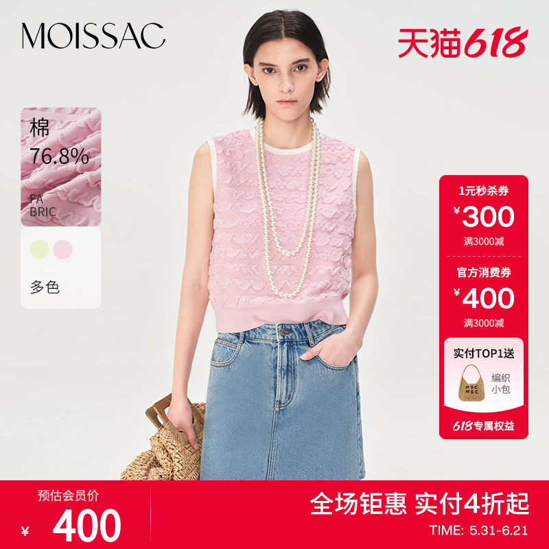 商场同款 摩萨克夏季棉圆领立体纱线组织套头针织背心女