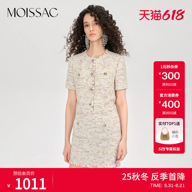 商场同款 摩萨克秋款小香风粗花呢花布包边短袖短款外套女