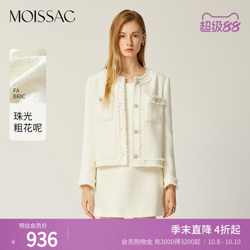 白色小香风粗花呢毛边外套