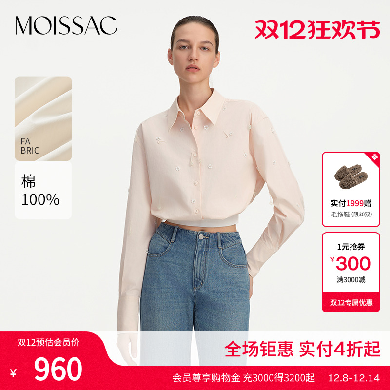 花朵钉珠装饰短款衬衫