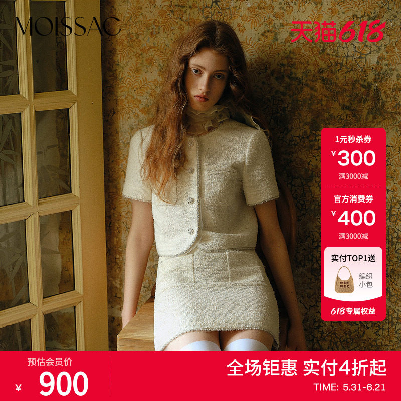 商场同款 摩萨克夏款小香风粗花呢圆领短袖外套女