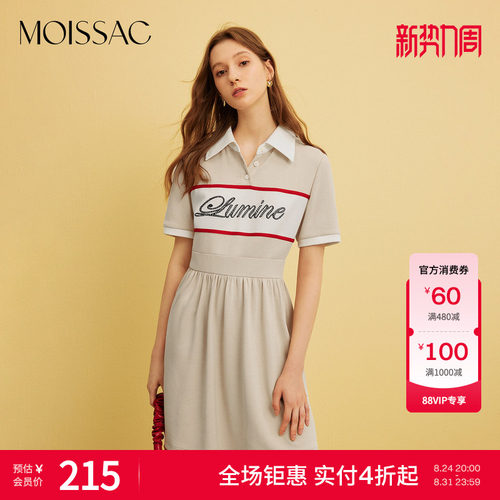 MOISSAC学院风撞色卡其连衣裙