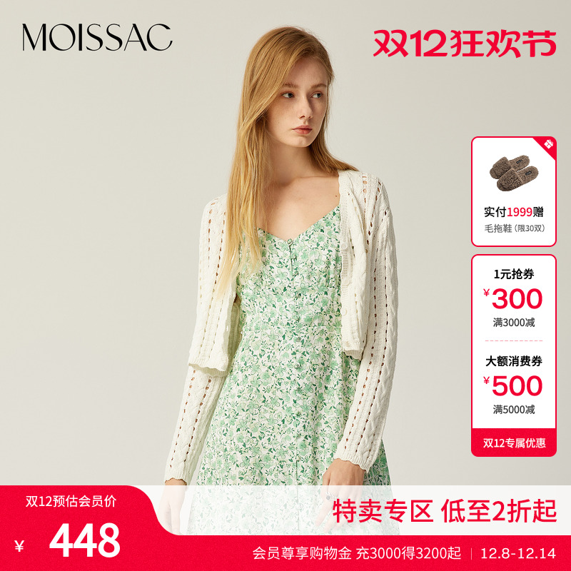 摩萨克复古绞花针织V领开衫