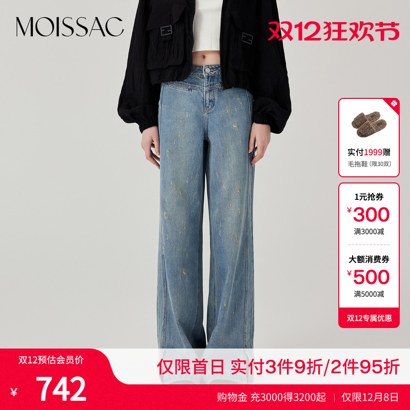 摩萨克破洞水洗牛仔阔腿裤