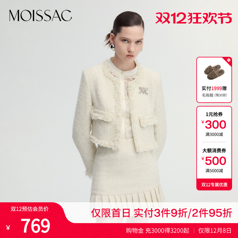 流苏装饰小香风粗花呢外套