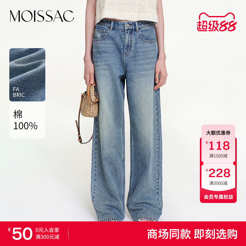 MOISSAC商场同款 2026秋新款复古通勤风磨白闪闪牛仔阔腿长裤女图片