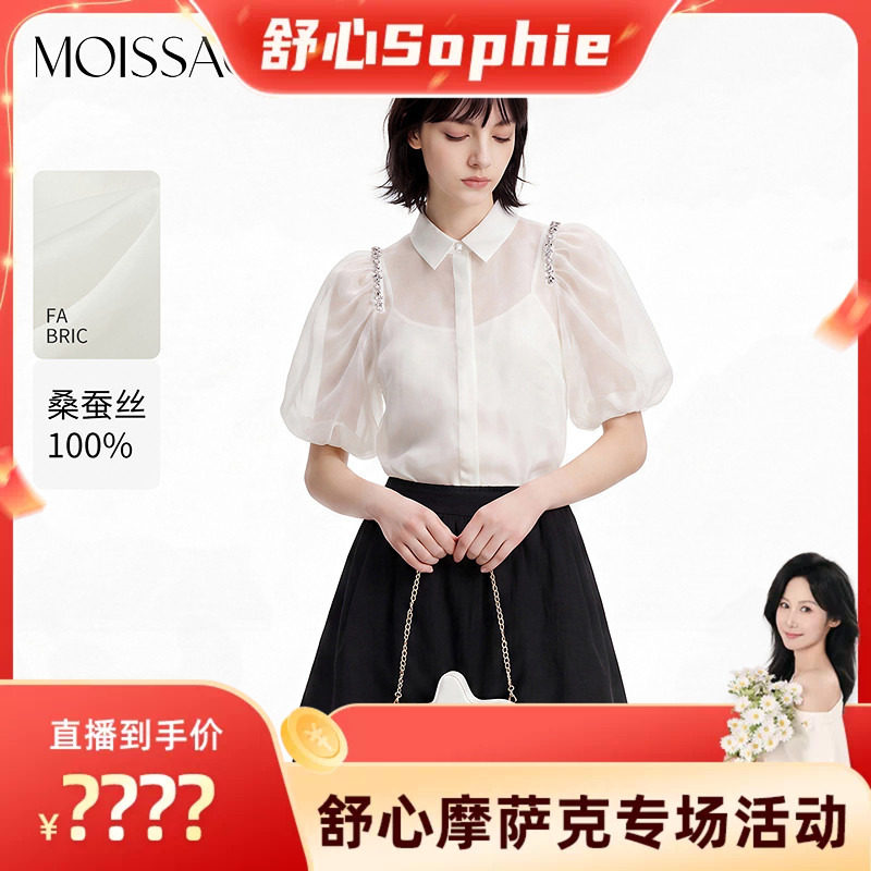 钻饰网纱泡泡袖短袖衬衫图片