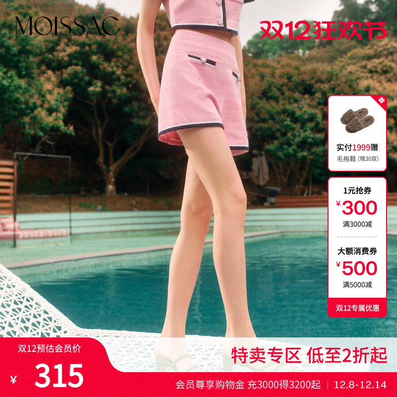 法式粉色小香风A字粗花呢短裤