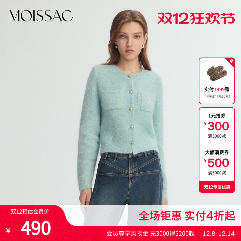 摩萨克羊驼混色针织开衫