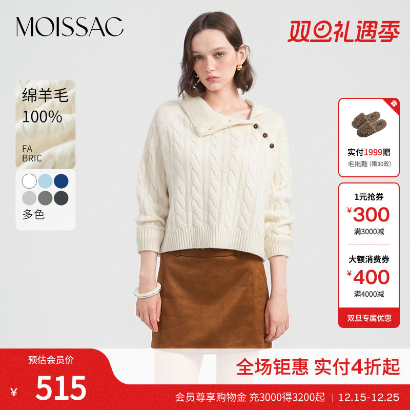 摩萨克长袖套头毛衫衫