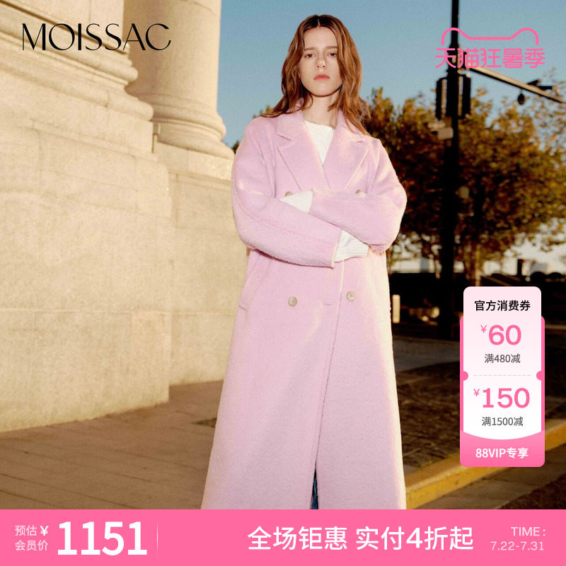 MOISSAC摩萨克春法式粉紫色长款双排扣毛呢大衣外套女
