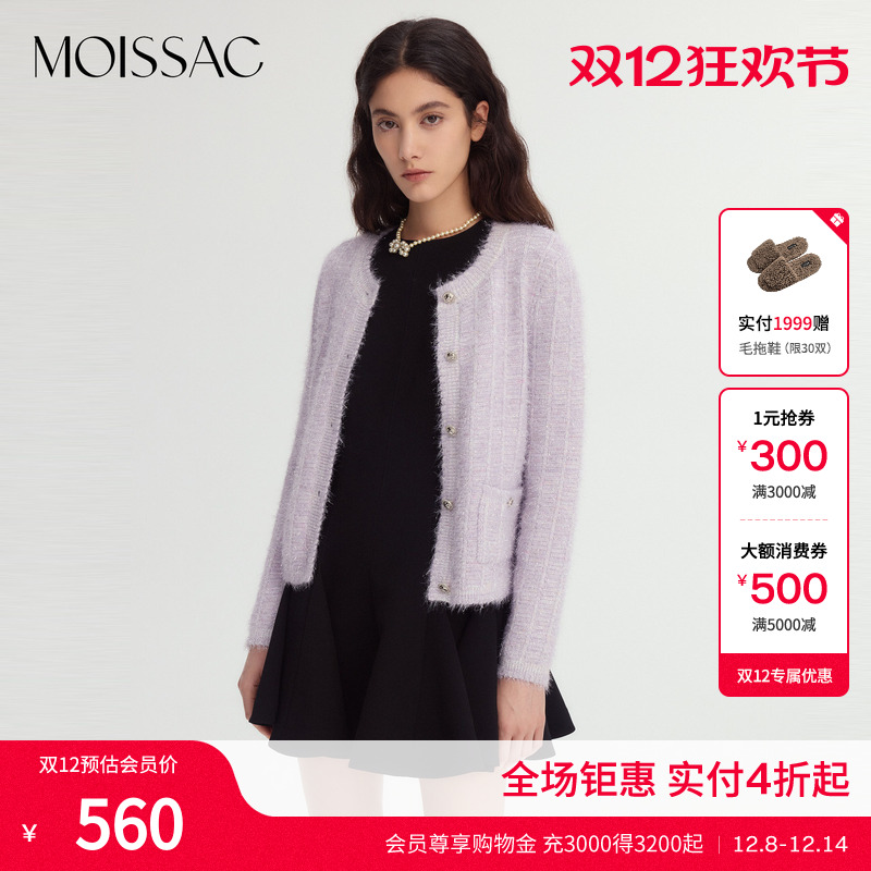 摩萨克格纹优雅针织开衫