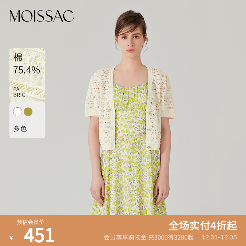 摩萨克镂空肌理感针织短袖上衣