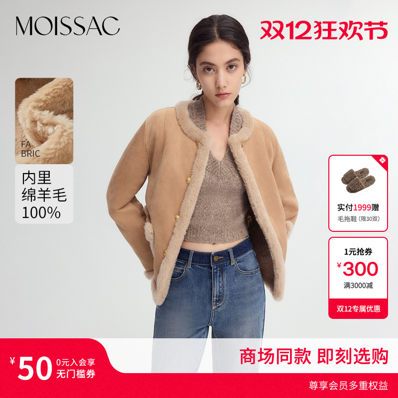 短款绵羊毛外套摩萨克