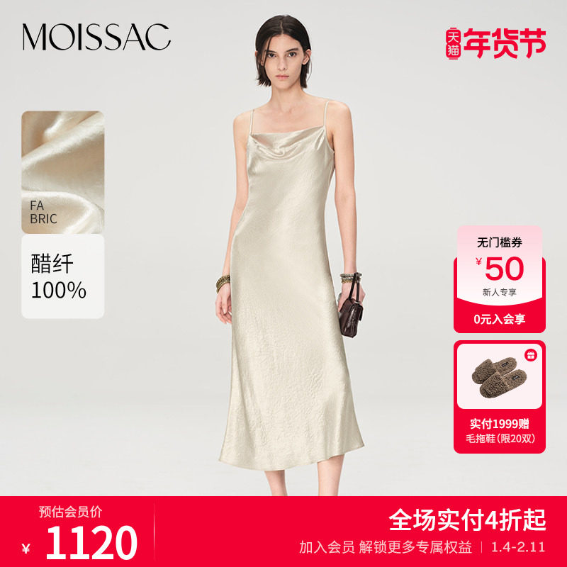 商场同款 摩萨克夏款醋纤光泽感荡领修身长款吊带连衣裙女