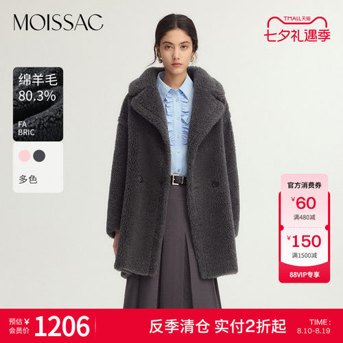 摩萨克中长款翻领大衣外套