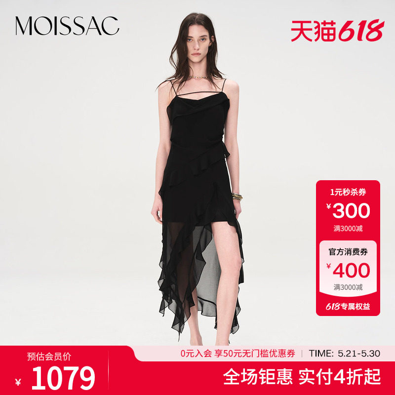 商场同款 摩萨克夏款不规则荷叶边吊带长款连衣裙女
