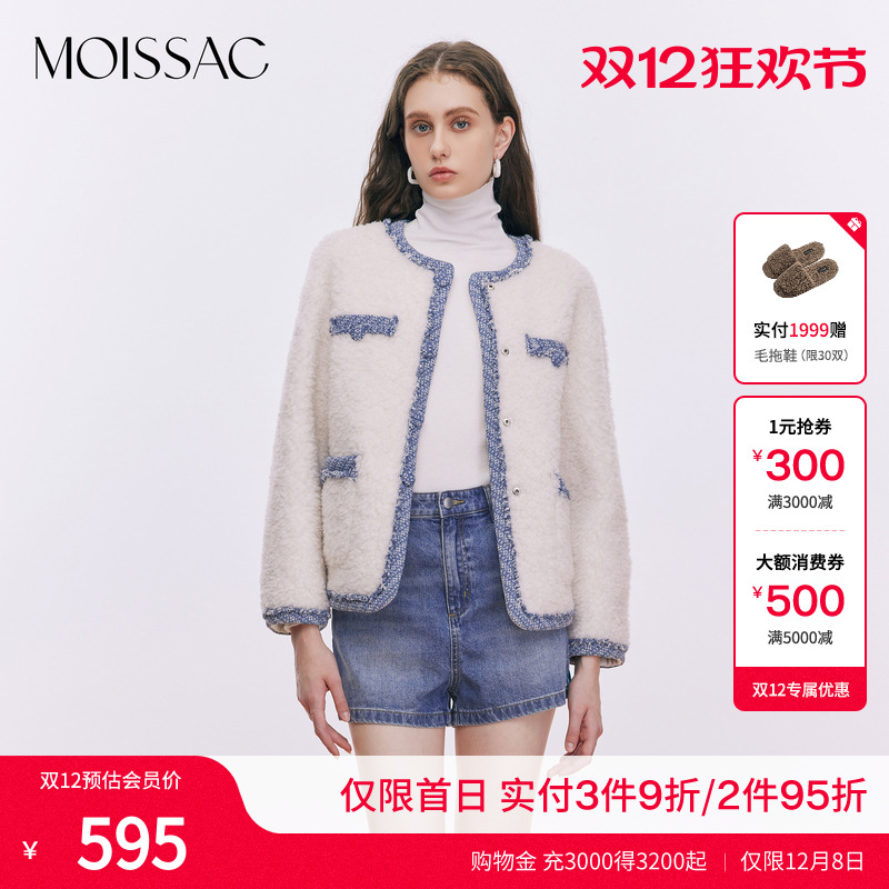 全绵羊毛宽松牛仔撞色皮草外套