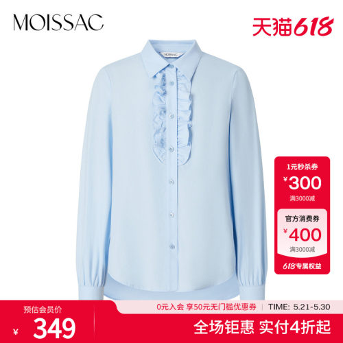 摩萨克浅蓝木耳边衬衫