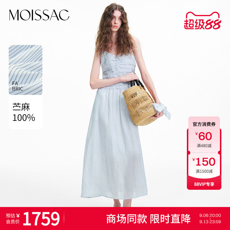 【新品首降】 摩萨克2026夏度假感蓝色条纹抽褶吊带长款连衣裙女图片