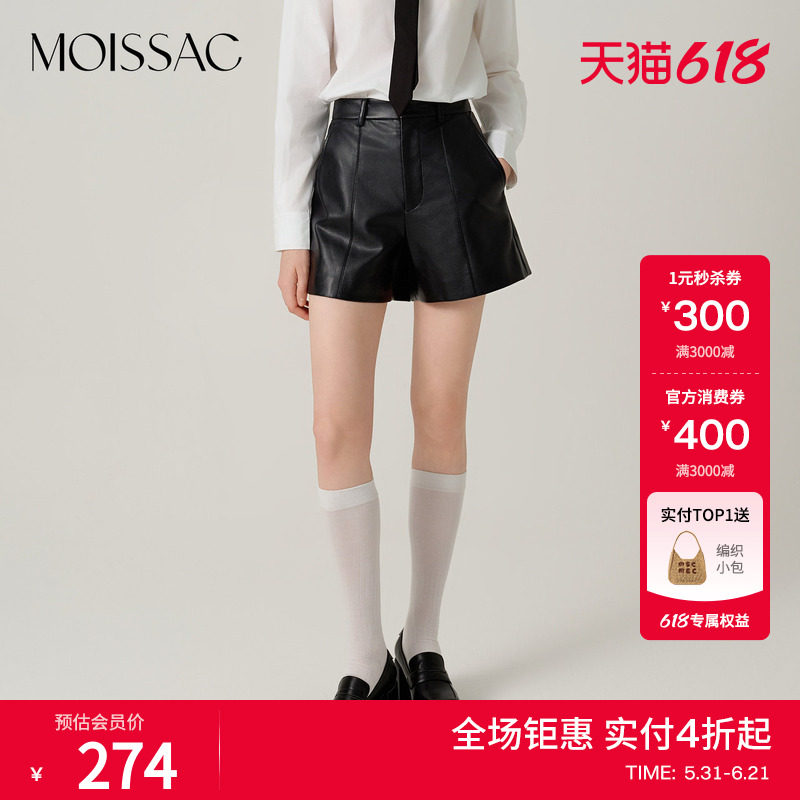 商场同款 MOISSAC摩萨克冬法式腰带阔腿短裤PU皮裤女