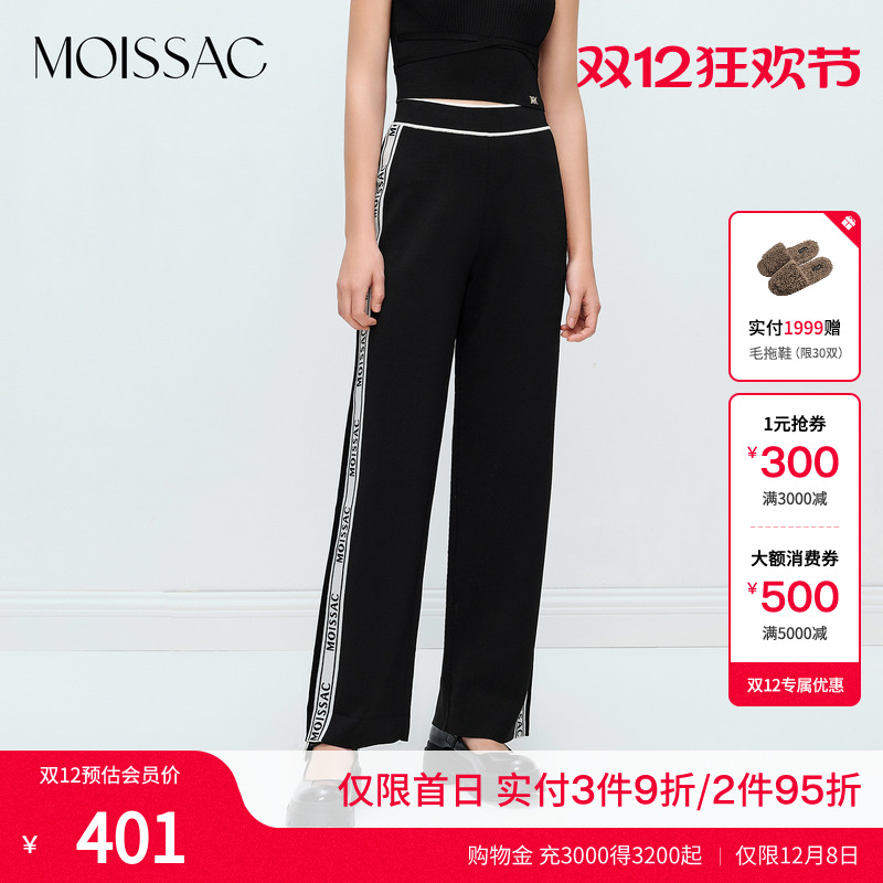 高腰黑色直筒针织休闲裤