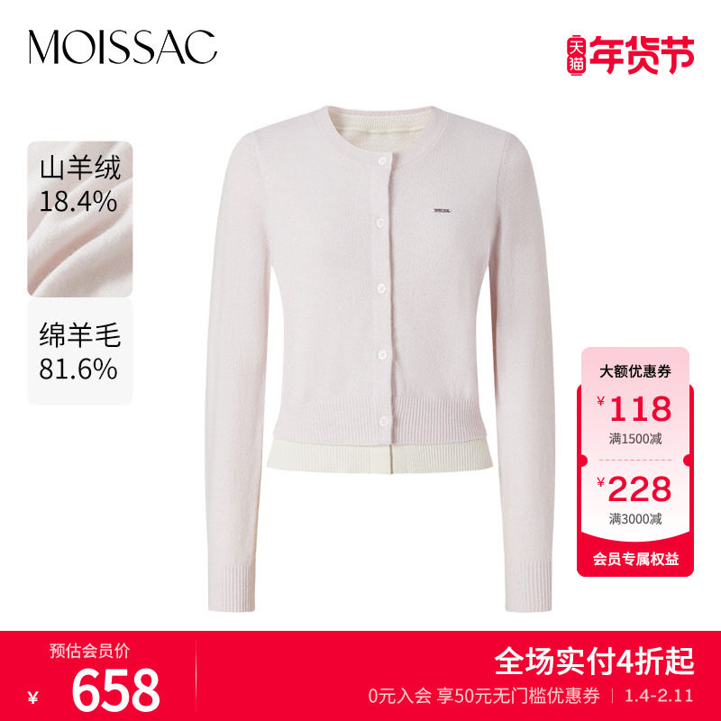 商场同款 摩萨克春绵羊毛粉色假两件撞色长袖针织衫女,女装/女士精品,毛衣,淘宝优惠券,粉丝福利购,淘宝优惠卷