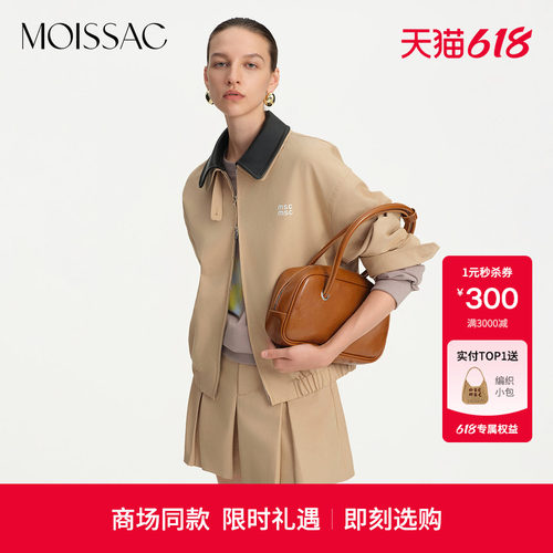商场同款  摩萨克春卡其色双层撞色设计休闲风外套女