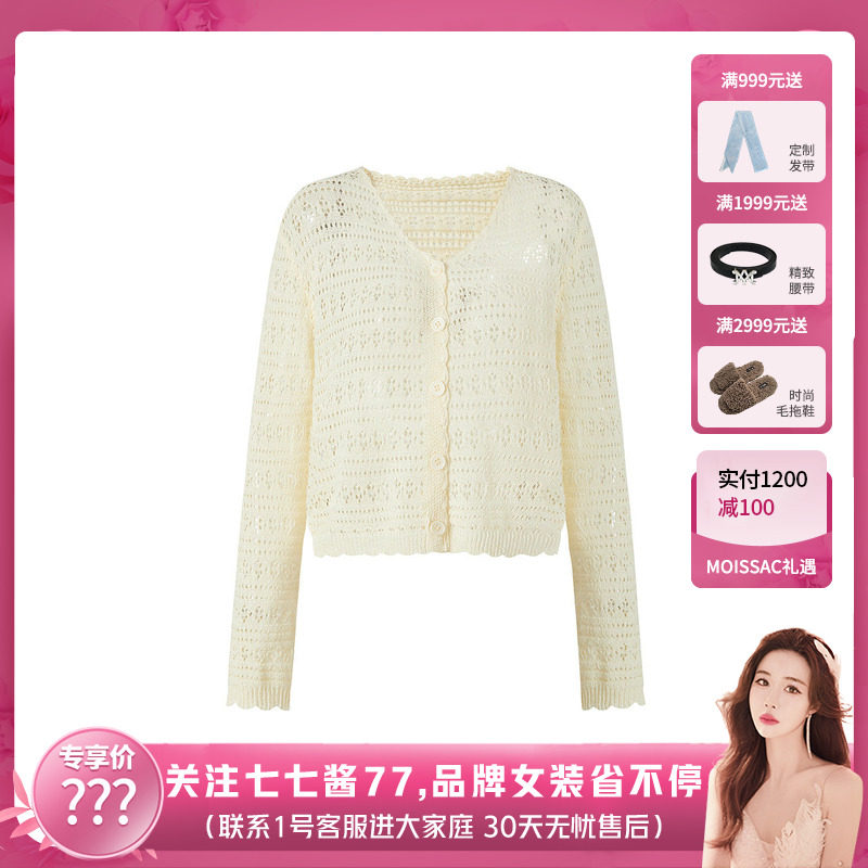 【七七酱直播间】摩萨克夏镂空挑孔正肩宽松外搭针织薄款开衫女