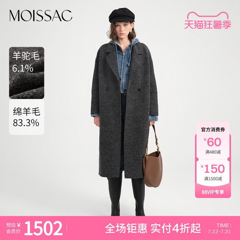 MOISSAC摩萨克冬款高级感双排扣宽松经典版型毛呢大衣女