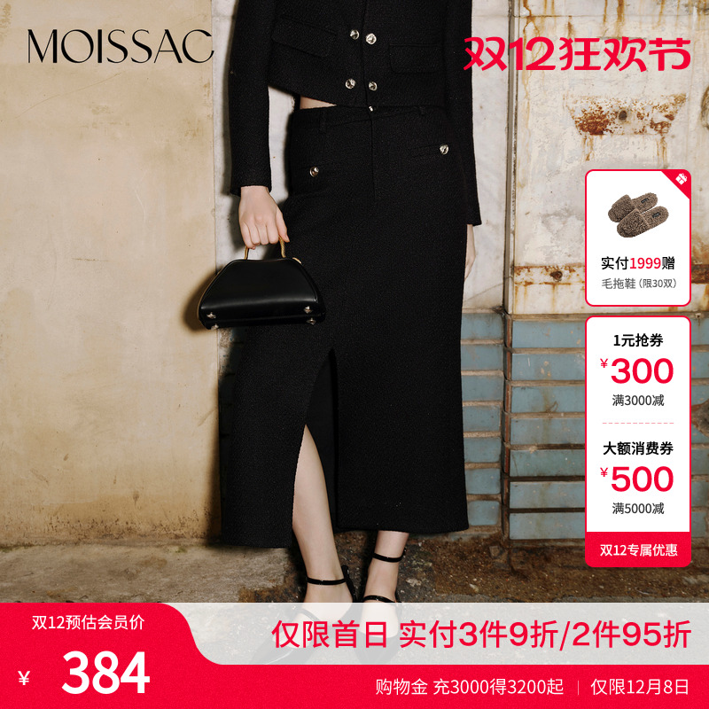 粗花呢小香风长款前开衩半裙