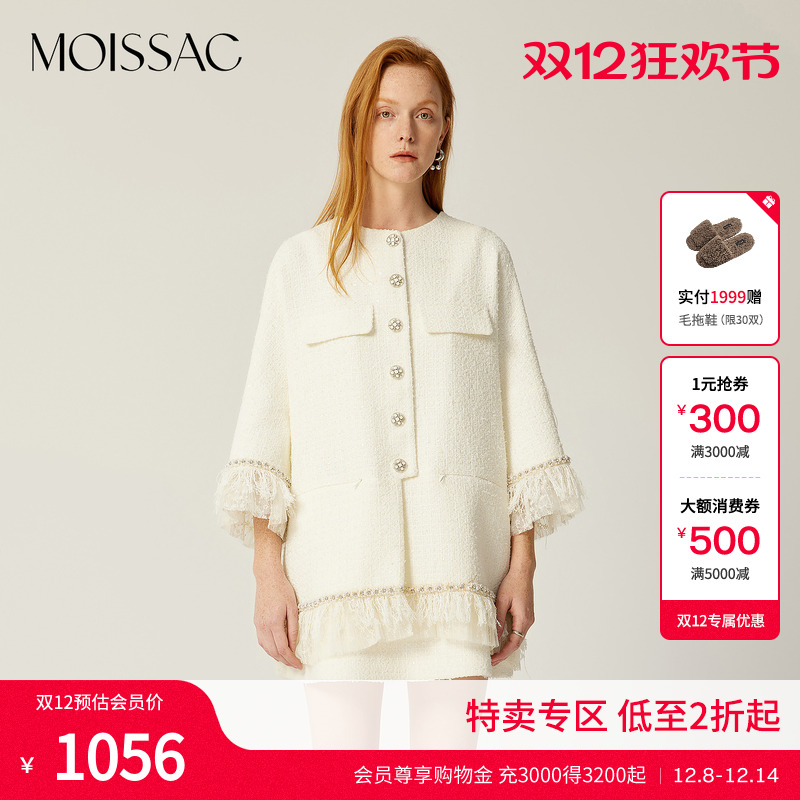 小香风粗花呢钉珠流苏毛裙式外套