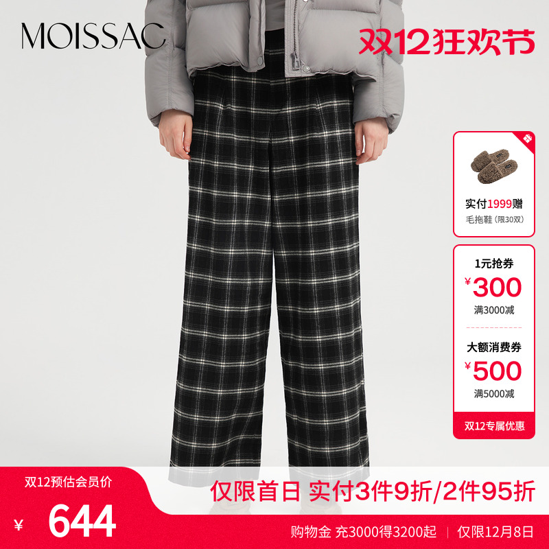 黑白撞色格纹直筒长裤