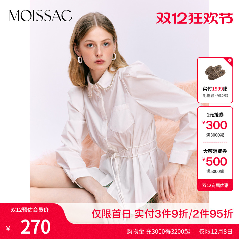 棉精致泡泡袖收腰钉珠白衬衫上衣