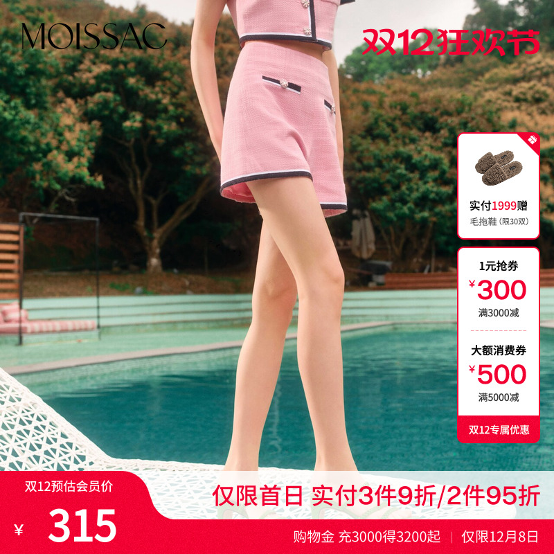 法式粉色小香风A字粗花呢短裤